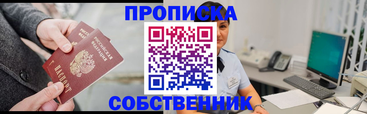 регистрация для школы в Реже