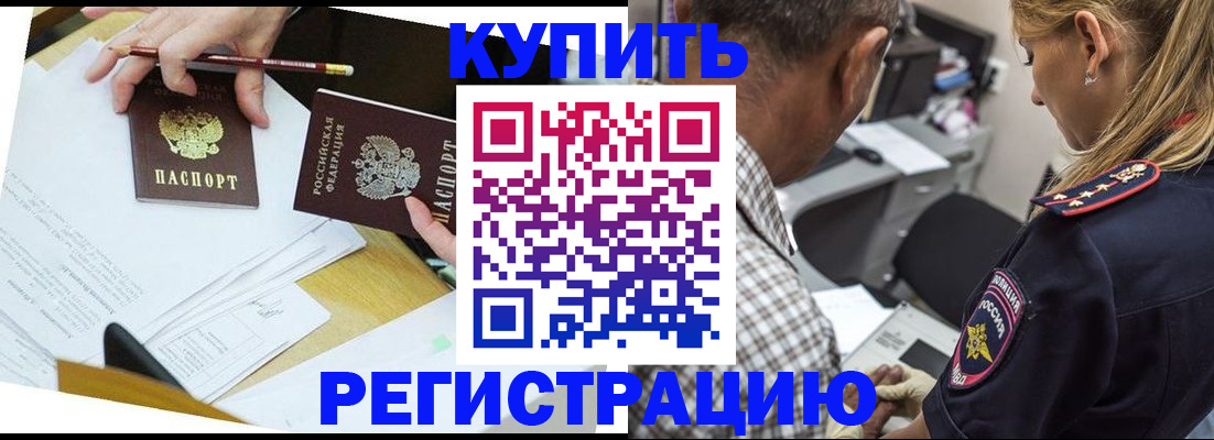 временная регистрация госуслуги в Реже