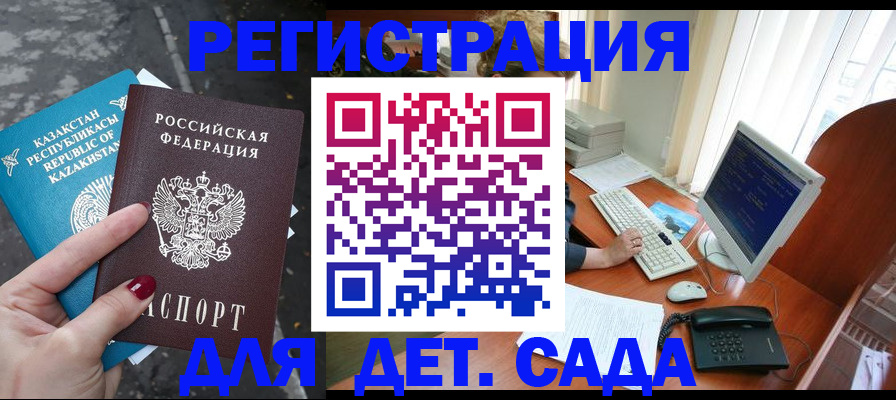 временная регистрация гарантия в Реже