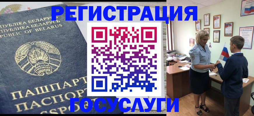 временная прописка в Реже