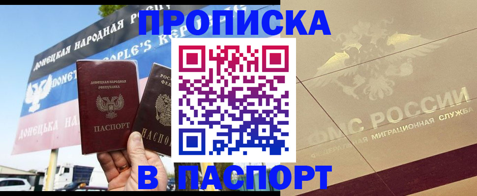 прописка поиск в Реже