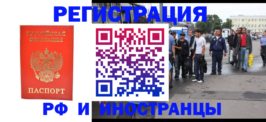 временная регистрация недорого в Реже