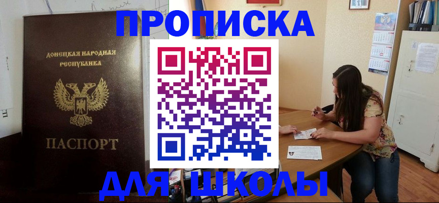 прописка в квартире в Реже